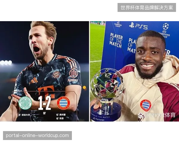 拜仁慕尼黑锋线组合表现高效，凯恩与奥利塞联手贡献20粒进球的数据